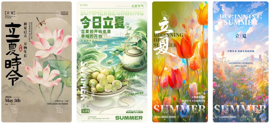 最新二十四节气中国传统节日立夏时节插画海报模板PSD设计素材 , 第7张