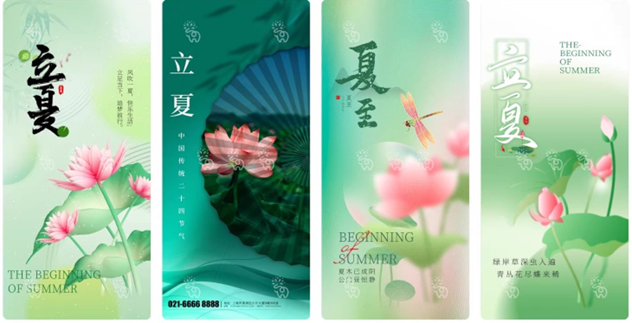 最新二十四节气中国传统节日立夏时节插画海报模板PSD设计素材 , 第8张