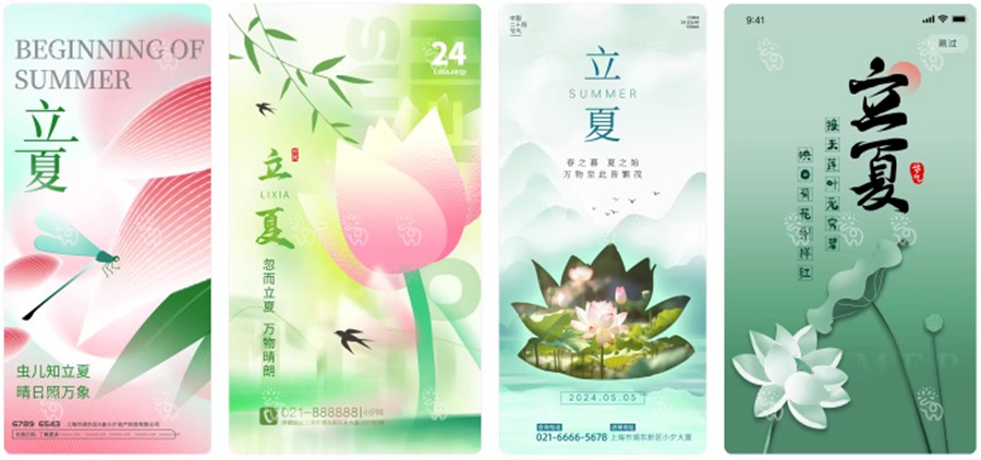 最新二十四节气中国传统节日立夏时节插画海报模板PSD设计素材 , 第9张