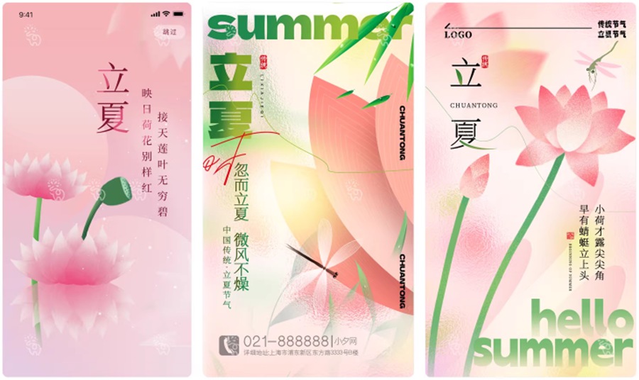 最新二十四节气中国传统节日立夏时节插画海报模板PSD设计素材 , 第10张