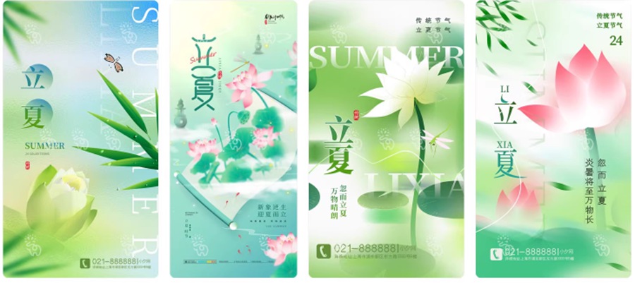 最新二十四节气中国传统节日立夏时节插画海报模板PSD设计素材 , 第11张
