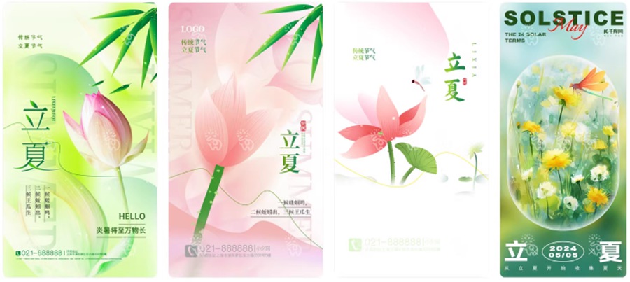 最新二十四节气中国传统节日立夏时节插画海报模板PSD设计素材 , 第12张