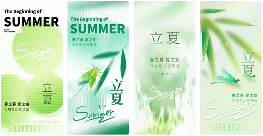 最新二十四节气中国传统节日立夏时节插画海报模板PSD设计素材 , 第13张