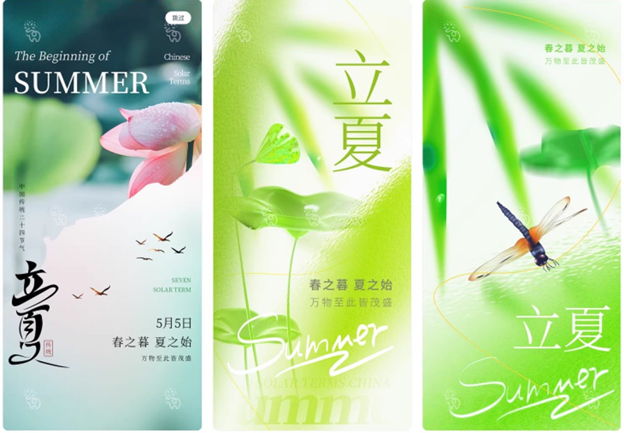 最新二十四节气中国传统节日立夏时节插画海报模板PSD设计素材 , 第14张