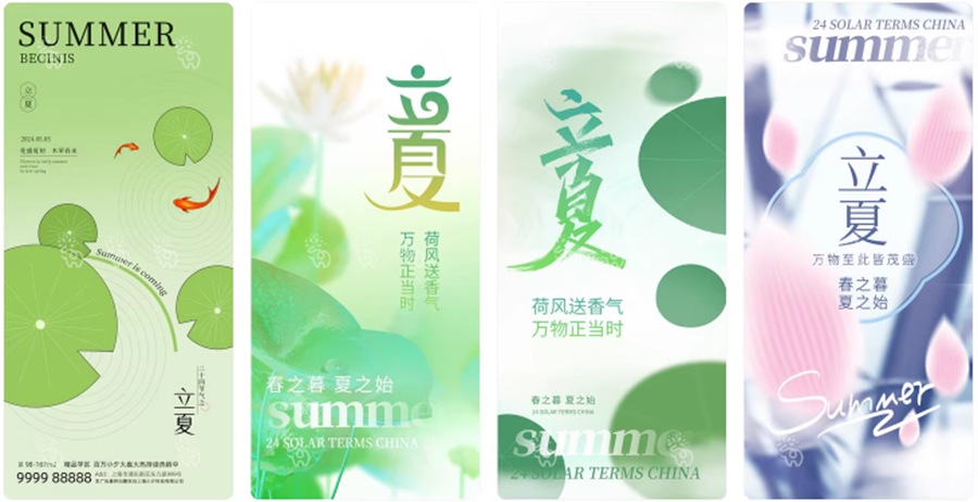 最新二十四节气中国传统节日立夏时节插画海报模板PSD设计素材 , 第17张