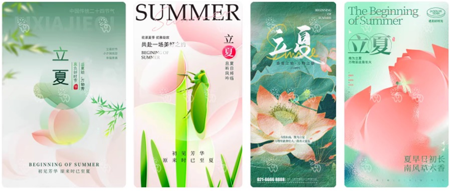 最新二十四节气中国传统节日立夏时节插画海报模板PSD设计素材 , 第19张
