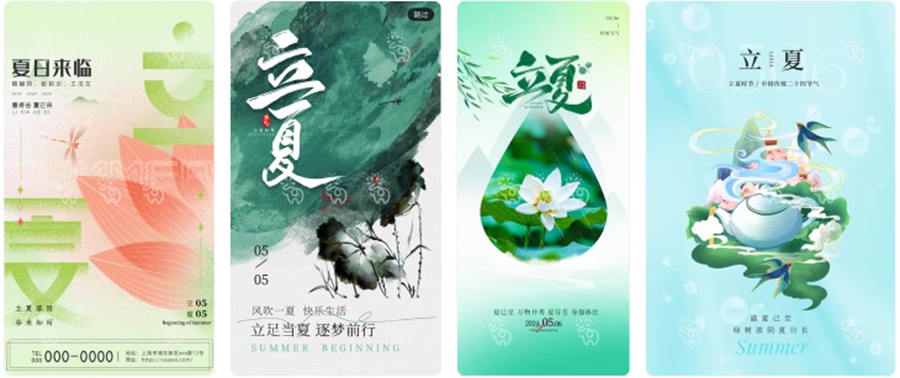 最新二十四节气中国传统节日立夏时节插画海报模板PSD设计素材 , 第20张
