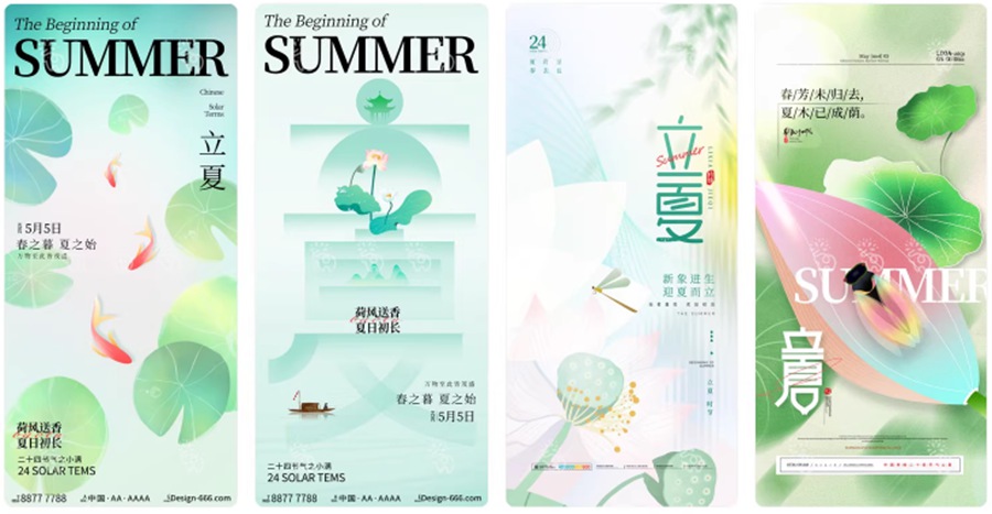 最新二十四节气中国传统节日立夏时节插画海报模板PSD设计素材 , 第23张