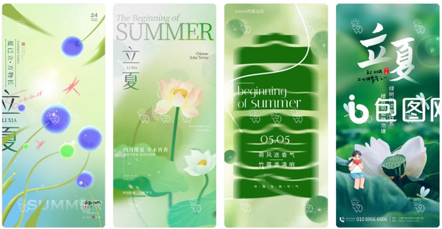 最新二十四节气中国传统节日立夏时节插画海报模板PSD设计素材 , 第24张
