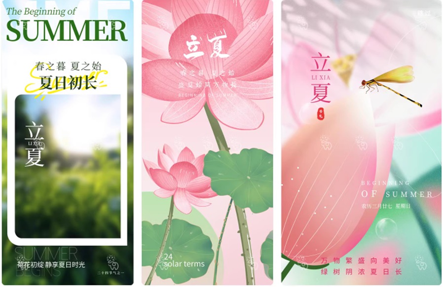 最新二十四节气中国传统节日立夏时节插画海报模板PSD设计素材 , 第26张