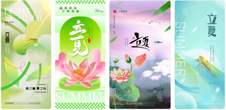 最新二十四节气中国传统节日立夏时节插画海报模板PSD设计素材 , 第28张