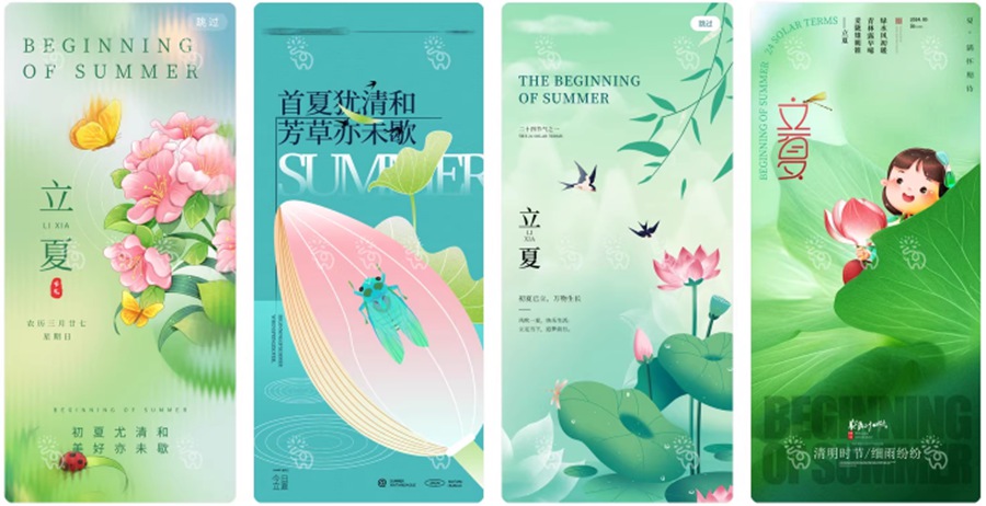 最新二十四节气中国传统节日立夏时节插画海报模板PSD设计素材 , 第27张