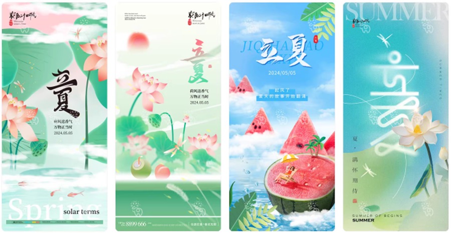 最新二十四节气中国传统节日立夏时节插画海报模板PSD设计素材 , 第29张