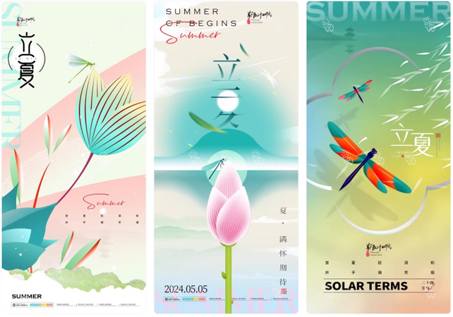 最新二十四节气中国传统节日立夏时节插画海报模板PSD设计素材 , 第30张