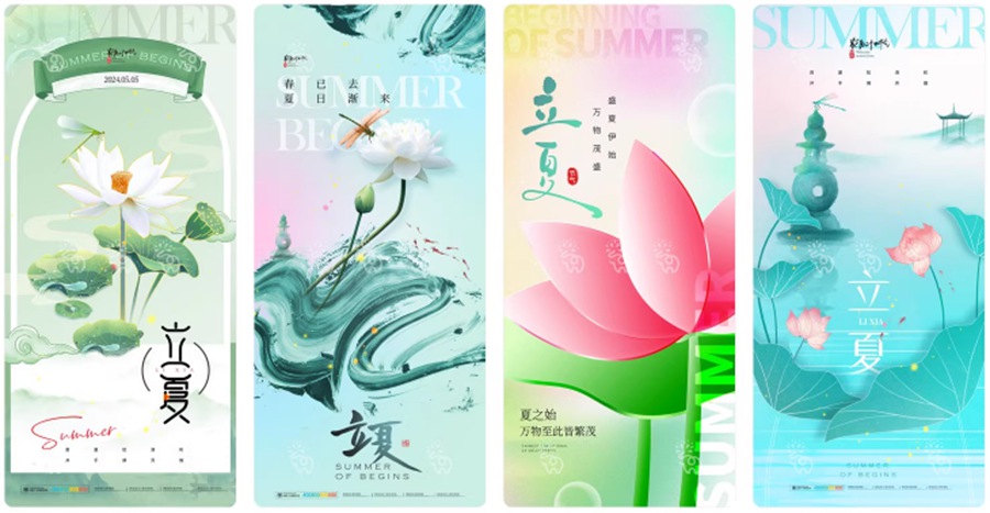 最新二十四节气中国传统节日立夏时节插画海报模板PSD设计素材 , 第31张