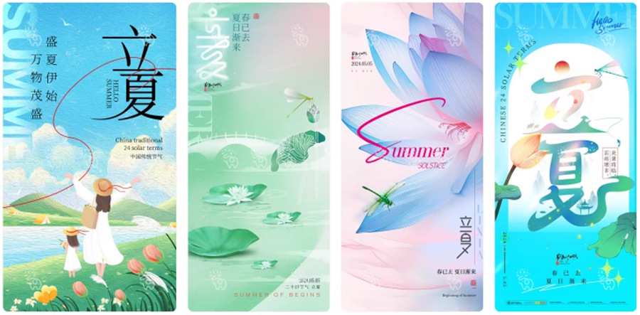 最新二十四节气中国传统节日立夏时节插画海报模板PSD设计素材 , 第32张
