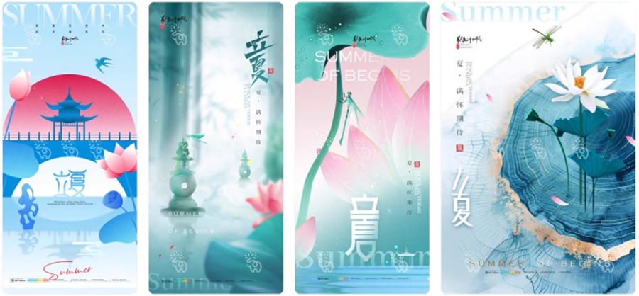 最新二十四节气中国传统节日立夏时节插画海报模板PSD设计素材 , 第33张