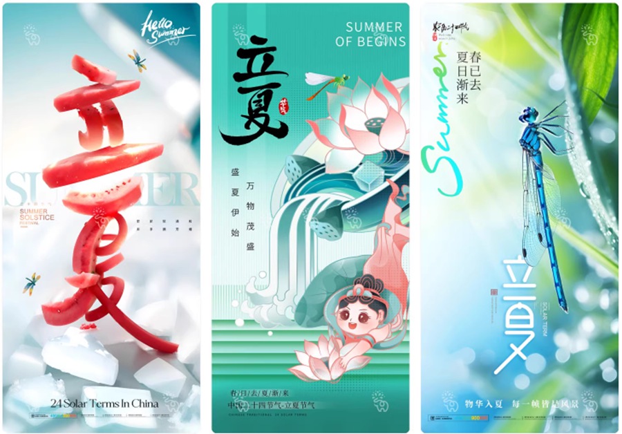 最新二十四节气中国传统节日立夏时节插画海报模板PSD设计素材 , 第34张