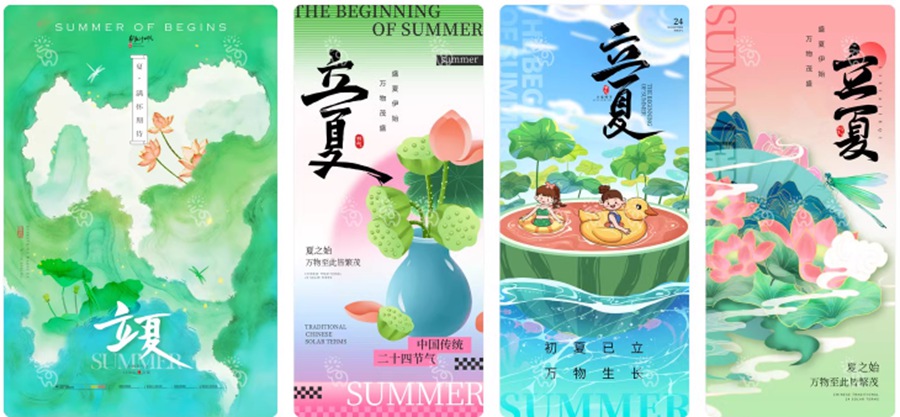 最新二十四节气中国传统节日立夏时节插画海报模板PSD设计素材 , 第35张