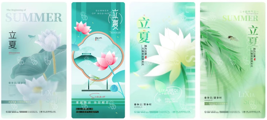 最新二十四节气中国传统节日立夏时节插画海报模板PSD设计素材 , 第37张
