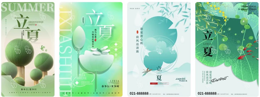 最新二十四节气中国传统节日立夏时节插画海报模板PSD设计素材 , 第39张