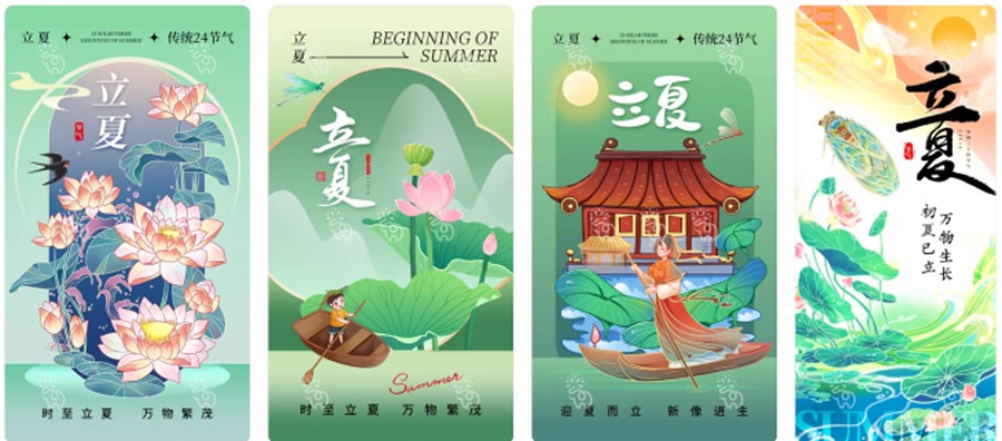 最新二十四节气中国传统节日立夏时节插画海报模板PSD设计素材 , 第41张