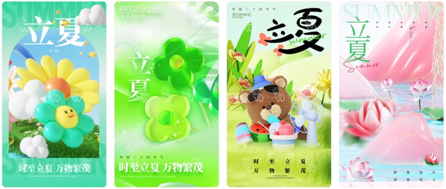 最新二十四节气中国传统节日立夏时节插画海报模板PSD设计素材 , 第44张