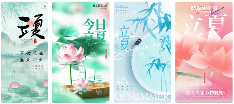 最新二十四节气中国传统节日立夏时节插画海报模板PSD设计素材 , 第45张