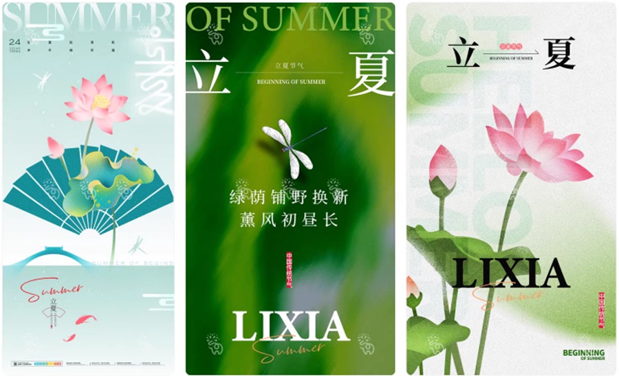 最新二十四节气中国传统节日立夏时节插画海报模板PSD设计素材 , 第46张