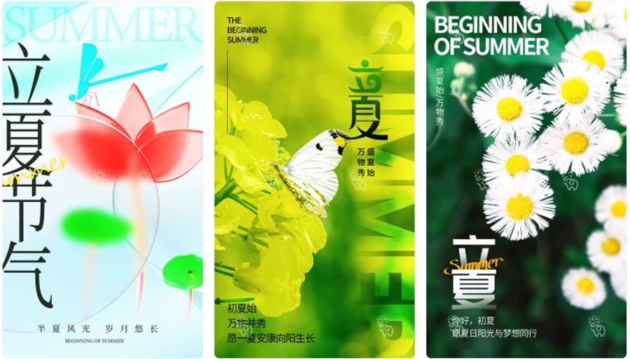 最新二十四节气中国传统节日立夏时节插画海报模板PSD设计素材 , 第50张