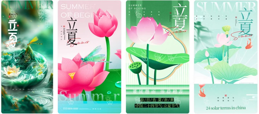 最新二十四节气中国传统节日立夏时节插画海报模板PSD设计素材 , 第49张