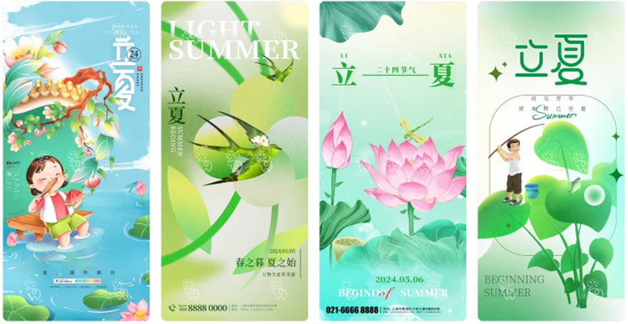 最新二十四节气中国传统节日立夏时节插画海报模板PSD设计素材 , 第52张
