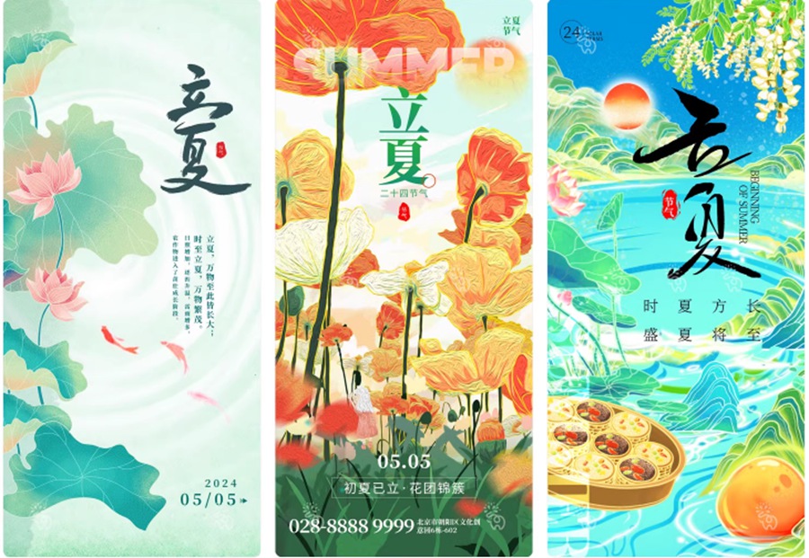 最新二十四节气中国传统节日立夏时节插画海报模板PSD设计素材 , 第54张