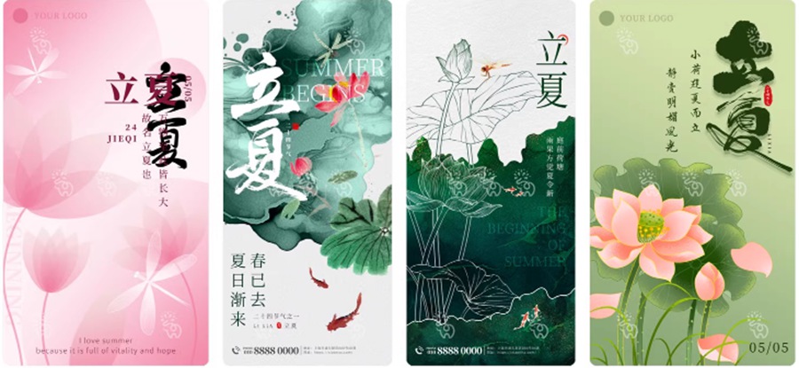 最新二十四节气中国传统节日立夏时节插画海报模板PSD设计素材 , 第56张