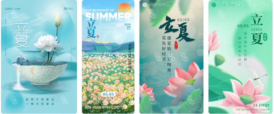 最新二十四节气中国传统节日立夏时节插画海报模板PSD设计素材 , 第55张