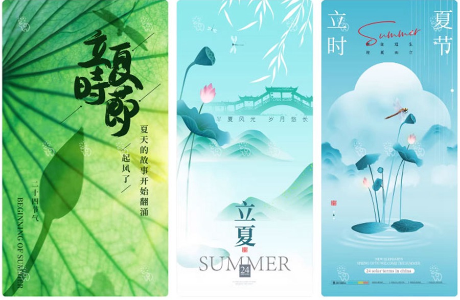 最新二十四节气中国传统节日立夏时节插画海报模板PSD设计素材 , 第57张