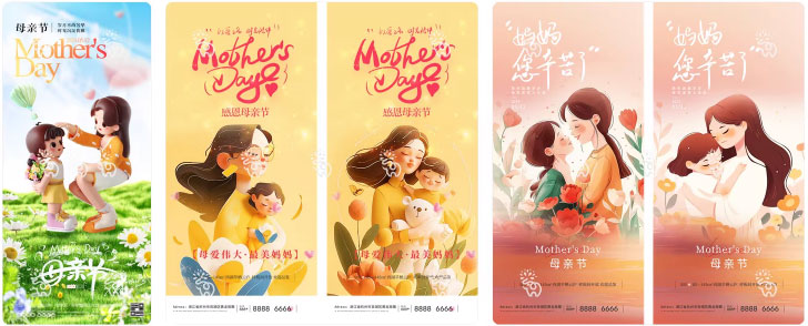52套 母亲节节日节庆海报模板PSD设计素材 , 第5张