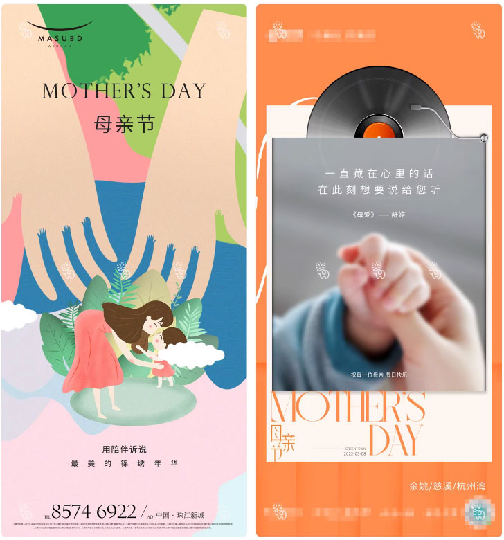 52套 母亲节节日节庆海报模板PSD设计素材 , 第12张