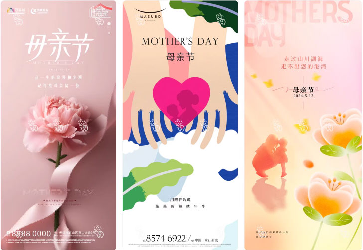52套 母亲节节日节庆海报模板PSD设计素材 , 第15张