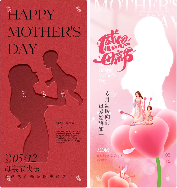 52套 母亲节节日节庆海报模板PSD设计素材 , 第17张
