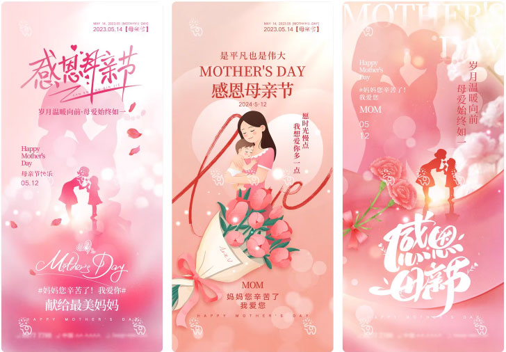 52套 母亲节节日节庆海报模板PSD设计素材 , 第18张