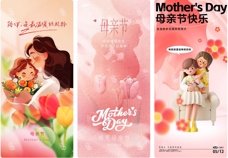 52套 母亲节节日节庆海报模板PSD设计素材 , 第19张