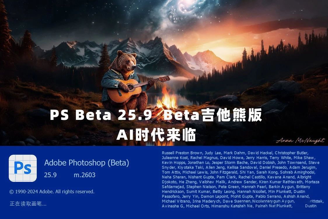最新PS 2024 25.9 beta吉他熊版新版参数滤波镜永久免费使用 , 第2张
