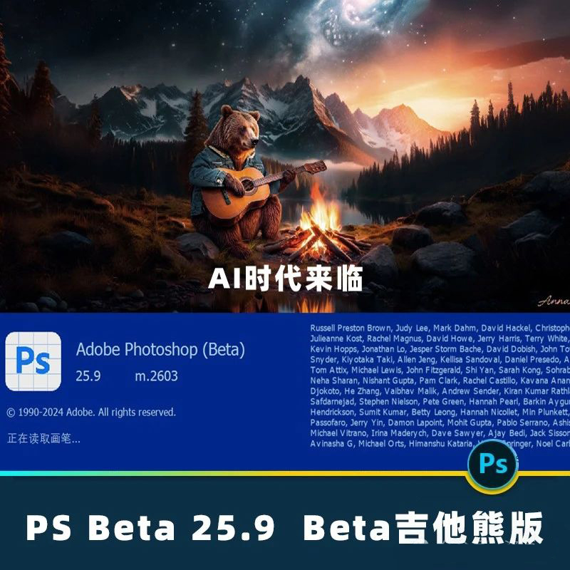 最新PS 2024 25.9 beta吉他熊版新版参数滤波镜永久免费使用 , 第3张
