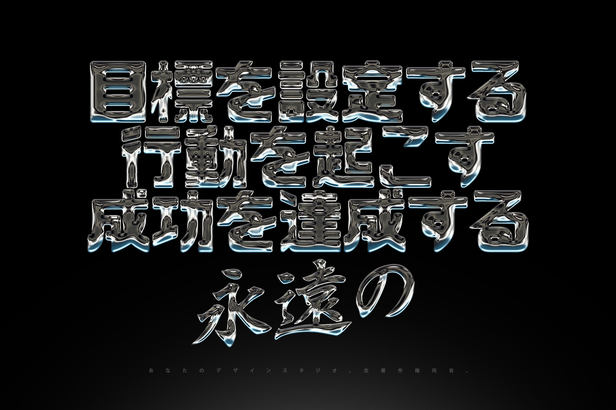 潮流酸性艺术液态流体镀铬金属字体特效PSD模板素材 Chrome Text Effect Vol.26 图片素材 第3张