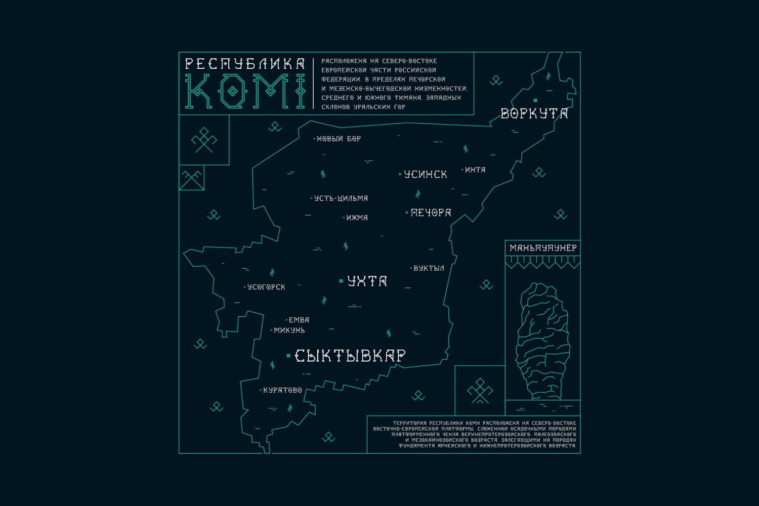 高质量复古部落少数名族图腾几何装饰艺术英文字体 KOMI FONT FAMILY 设计素材 第4张