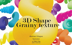 潮流3D抽象磨砂颗粒感形状膏体设计素材合集 15 Variation 3D Shape Grainy Texture