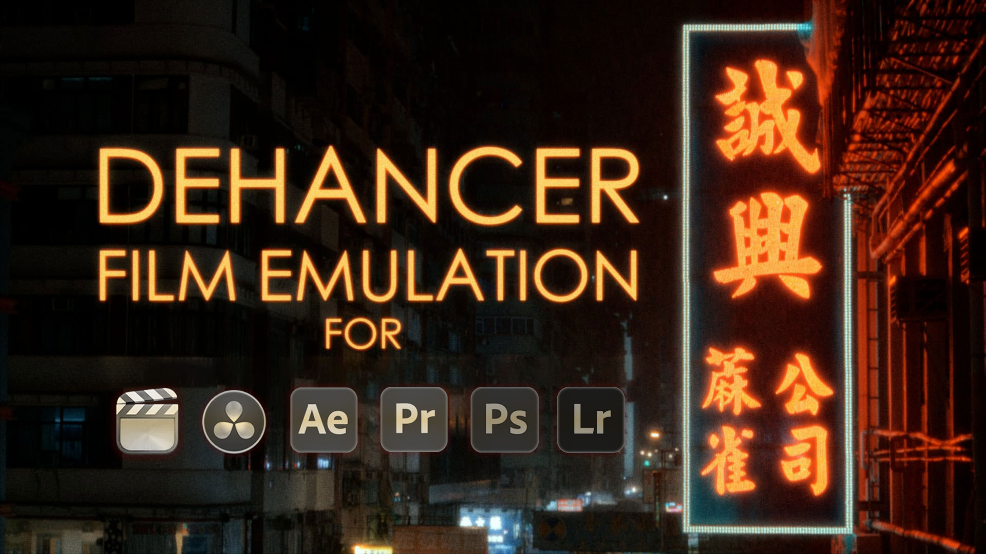 复古电影胶片色彩分级颗粒光晕模拟工具 Dehancer Pro OFX for AE/PR V7.1.1 Win/Mac破解版 插件预设 第2张