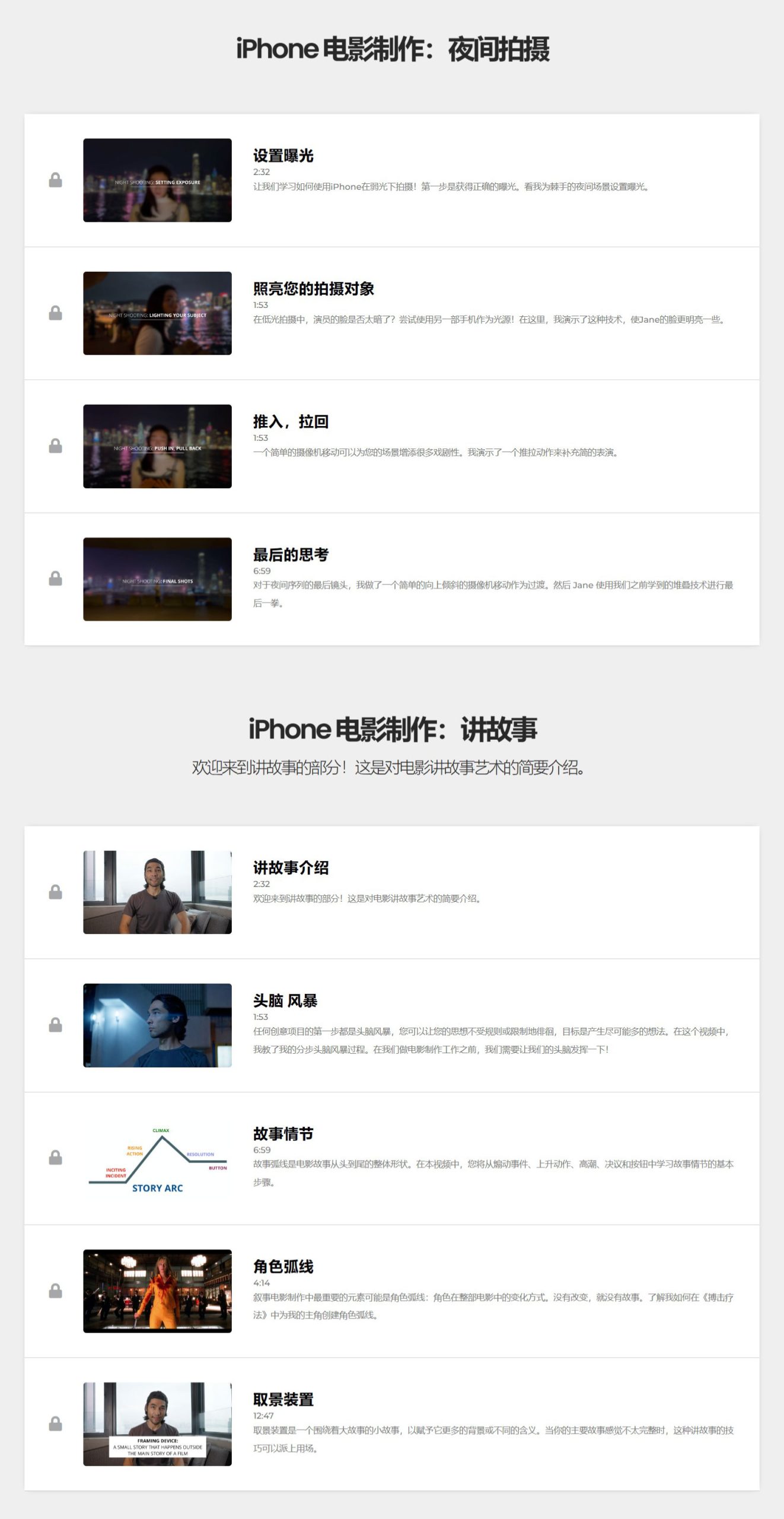 大师课程：油管大神Brandon Li出品苹果iPhone手机拍摄动作电影后期剪辑视频教程 Brandon Li – The iPhone Filmmaker , 第7张