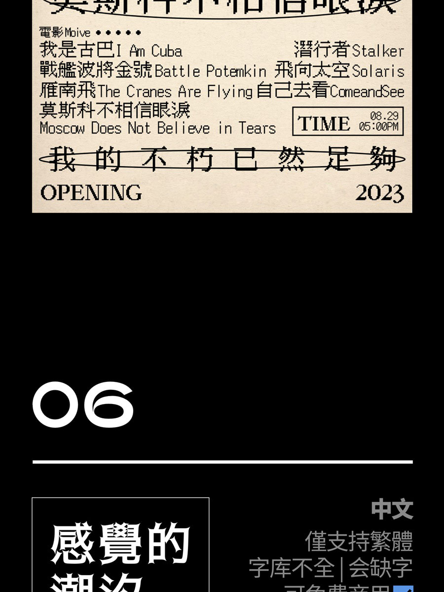 10款波普文艺风格复古小众海报标题中文英文字体设计字体包 , 第12张